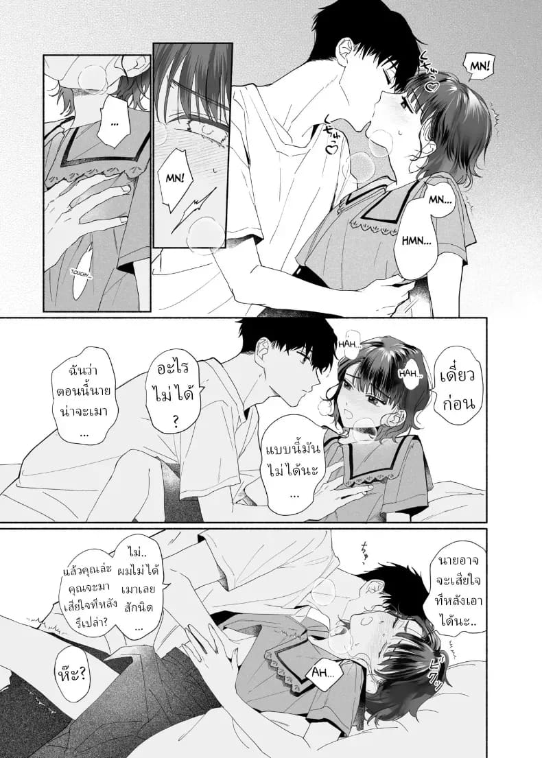 โดจิน หลงรักรุ่นน้องแสนน่ารักเข้าให้ซะแล้ว
